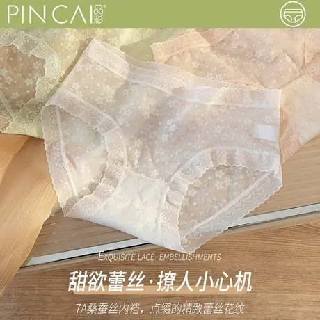 蕾丝内裤女生2025新款中腰莫代尔抗菌裆夏季薄款性感女士三角短裤图片
