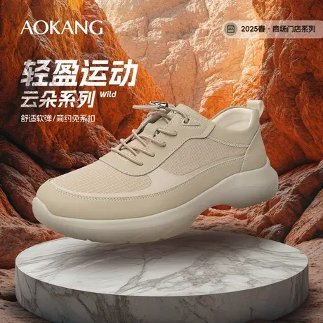 奥康云朵系列2025门店春季男鞋飞织功能鞋时尚慢跑男士休闲运动鞋图片