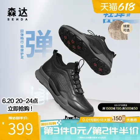 森达运动健步鞋男春秋商场同款户外舒适透气软厚底休闲鞋44WB8DM3图片