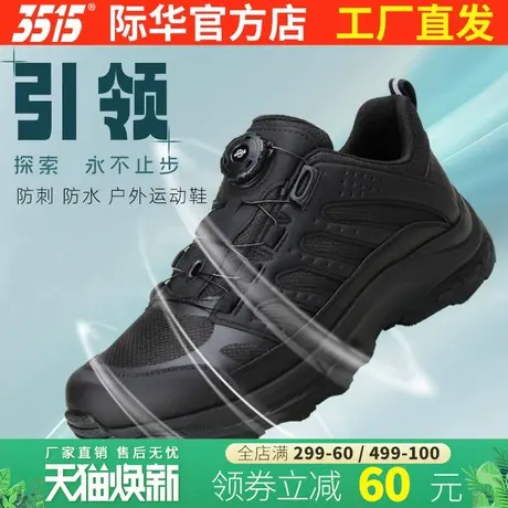 3515际华登山鞋黑色超轻跑步鞋耐磨训练鞋防刺自动扣2024新款男鞋图片
