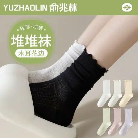 黑白色堆堆袜子女士中筒袜夏季薄款网眼无骨月子袜木耳花边冰冰袜图片