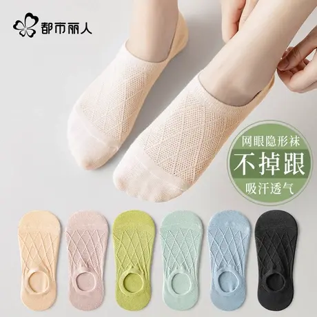 都市丽人袜子女夏季薄款隐形袜抗菌透气袜子纯棉高弹不掉跟船袜图片