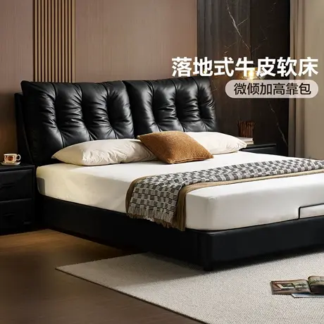 全友家居意式轻奢软包双人床头层牛皮2025新款大黑牛落地真皮床图片