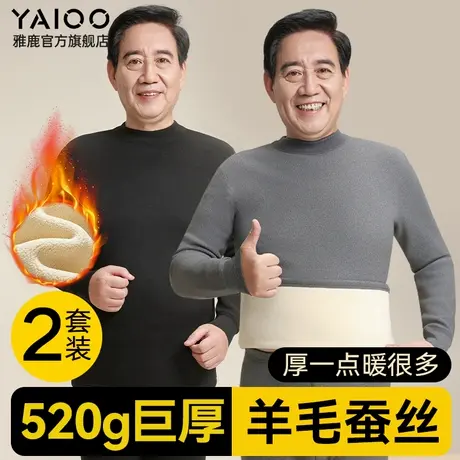 雅鹿德绒保暖内衣男士加厚加绒中老年人爸爸秋衣秋裤套装防寒冬季图片