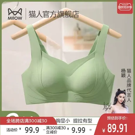 猫人内衣女大胸显小聚拢秋季新款无痕防震提拉防下垂美背文胸罩G1图片