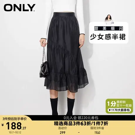 【买5免1】ONLY奥莱春夏千金风荷叶边显瘦长款纱裙半身裙女图片