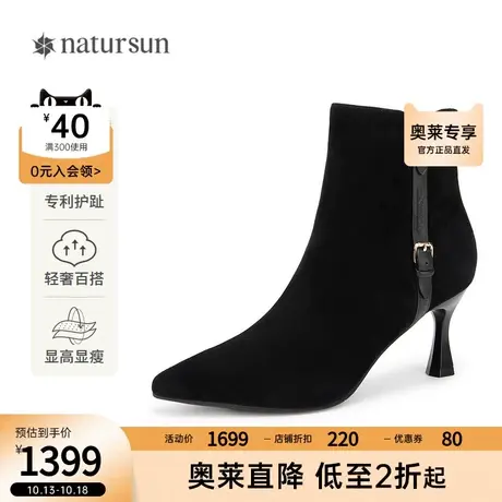 natursun英伦小踝靴2023冬季新款黑色时装短靴女法式尖头高跟靴子商品大图