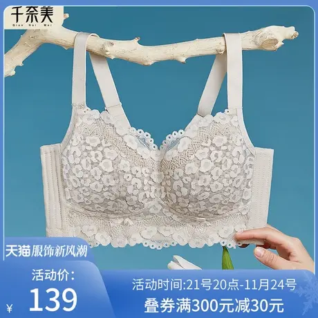 收副乳调整型内衣女大胸显小无钢圈缩胸防下垂抹胸式千奈美文胸图片