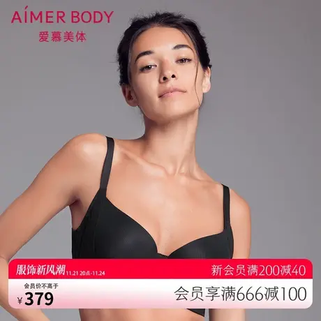 爱慕Body内衣女大胸显小胸塑型大罩杯调整型薄款模杯文胸AD110091图片