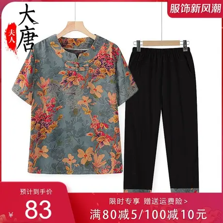中老年人夏装套装女奶奶短袖T恤妈妈夏季两件套圆领套头太太宽松商品大图