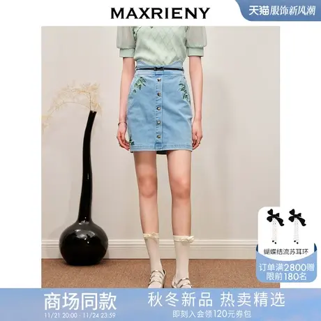 【竹子系列-商场同款】MAXRIENY竹叶提花牛仔半裙修身显瘦裙子图片