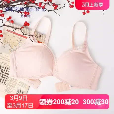 【五角杯】安莉芳outlets芬狄诗女士光面薄款内衣女无钢圈文胸商品大图
