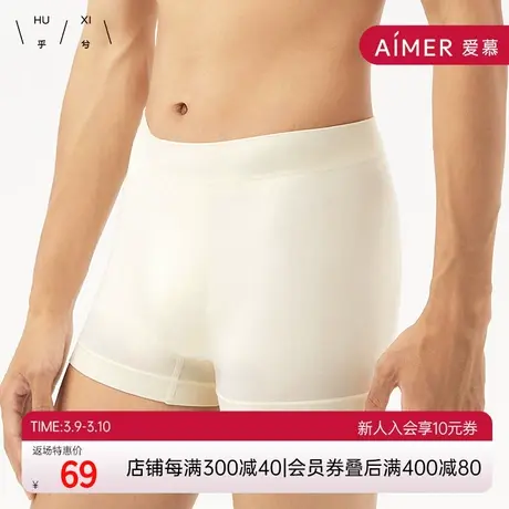 爱慕旗下乎兮乖乖肌软糯男士中腰平角裤无痕舒适男春夏高弹小裤图片