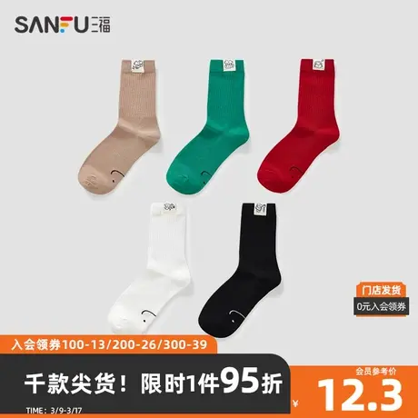 三福 女短筒袜单双装 甜美日系萌宠车标精梳棉女袜子826765图片