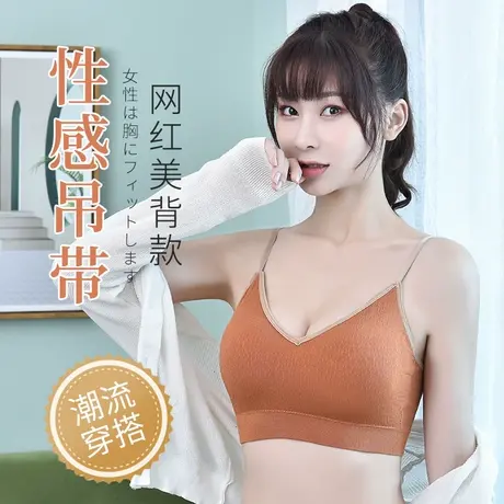 美背吊带内衣女带胸垫收副乳上托防下垂无痕无钢圈网红爆款文胸罩图片