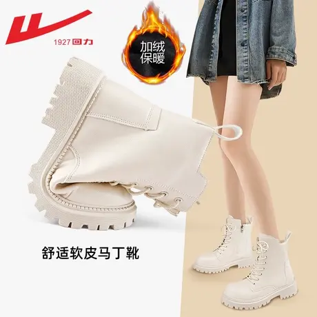 回力白色马丁靴女款春秋单靴2023年新款秋冬加绒靴子女厚底短靴女图片
