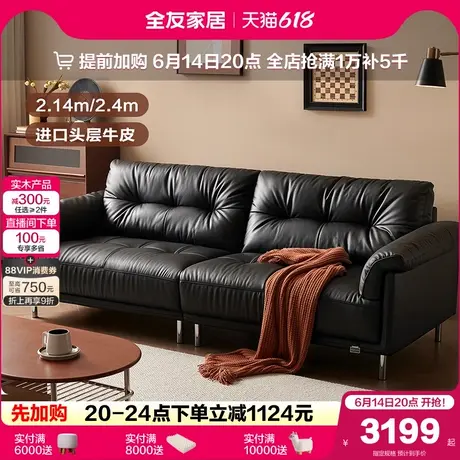 全友家居新款中古风真皮沙发小户型客厅直排黑色云朵沙发三人位图片