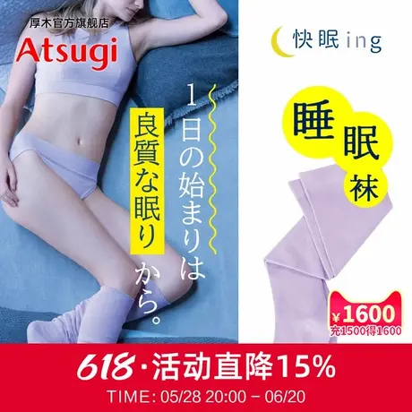 ATSUGI/厚木强压长筒缓解疲劳美腿塑形压力睡眠袜过膝丝袜护腿套图片