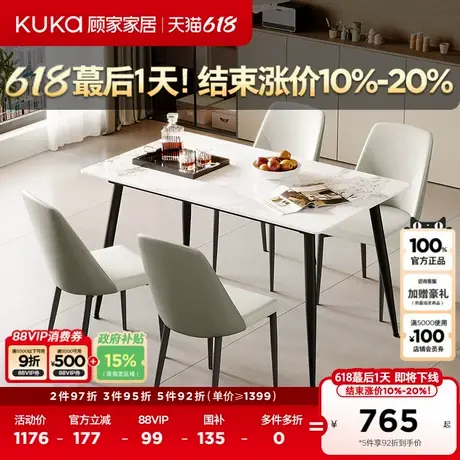 顾家家居现代简约岩板2025新款桌子家用餐桌椅方桌DS7179T全部图片