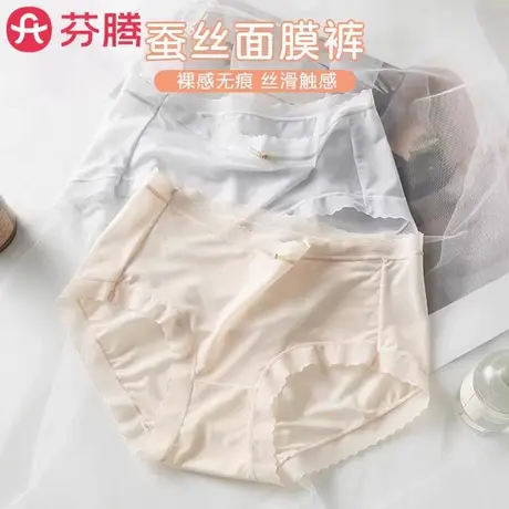 芬腾冰丝内裤女抗菌裆速干无痕性感蕾丝少女生夏季薄款面膜三角裤图片