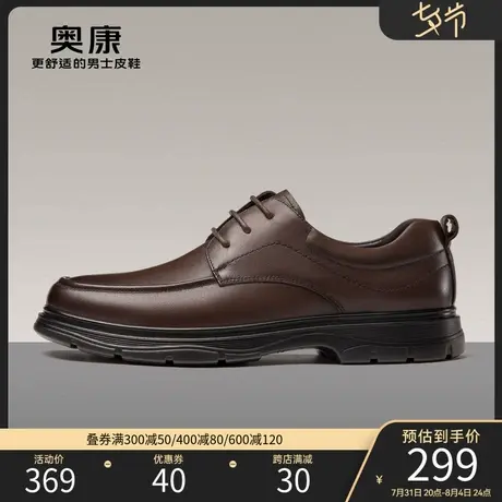 奥康男鞋春秋款时尚商务休闲皮鞋男真皮软面舒适办公室百搭通勤鞋图片