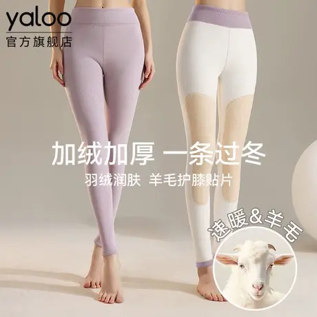 雅鹿女士打底保暖裤加绒加厚羊羔绒羊毛蚕丝护膝2025冬季发热新款图片