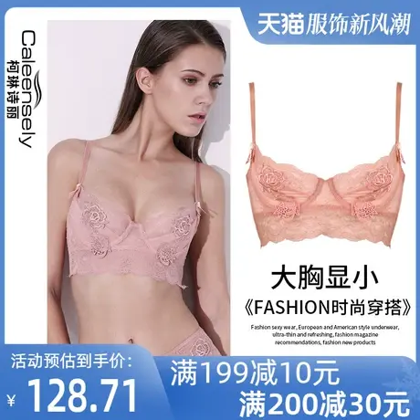 柯琳诗丽夏季女士大胸显小全罩杯大码文胸超薄聚拢薄款内衣套装图片