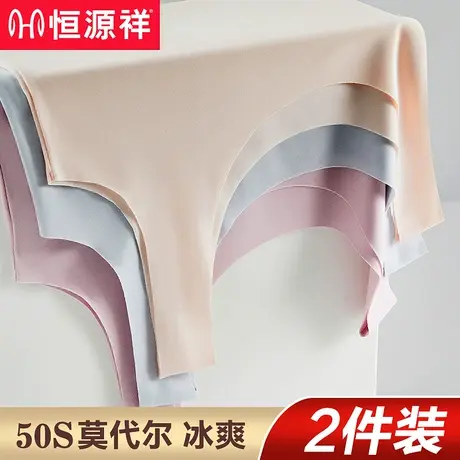 恒源祥吊带背心女士无痕莫代尔内穿打底衫夏季无袖外穿性感薄款潮商品大图