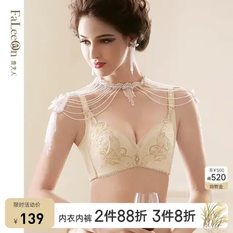 商场同款贵夫人小胸聚拢内衣女调整型收副乳防下垂文胸9129B杯图片