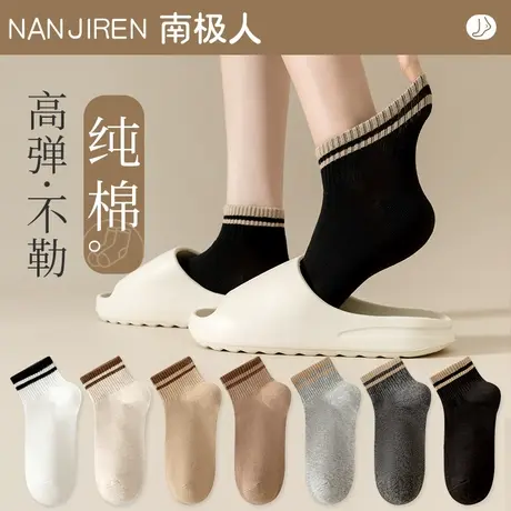 黑色袜子女短袜春秋冬季纯棉防臭中筒袜无骨月子袜夏季薄款短筒袜图片