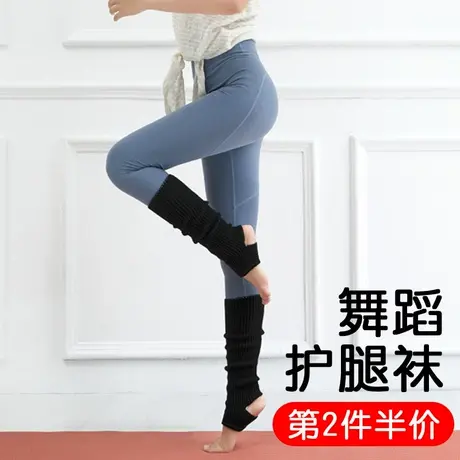 瑜伽舞蹈护腿袜套女秋冬款针织毛线堆堆袜子芭蕾拉丁练功脚踝保暖图片