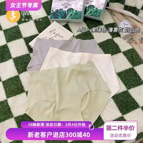 纤妍新[3条装]内衣光面无痕不夹臀舒适透气提臀冰凉乳胶档内裤女图片