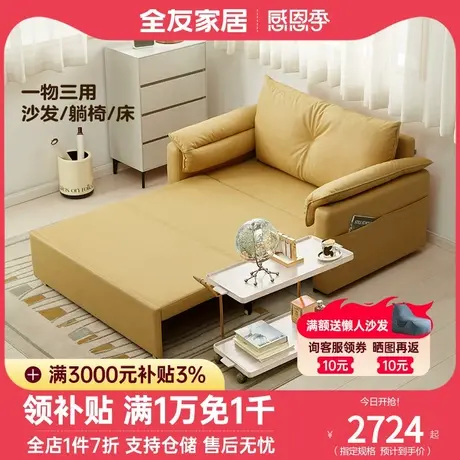 全友家居现代简约沙发床家用客厅小户型科技布两用沙发床111052商品大图