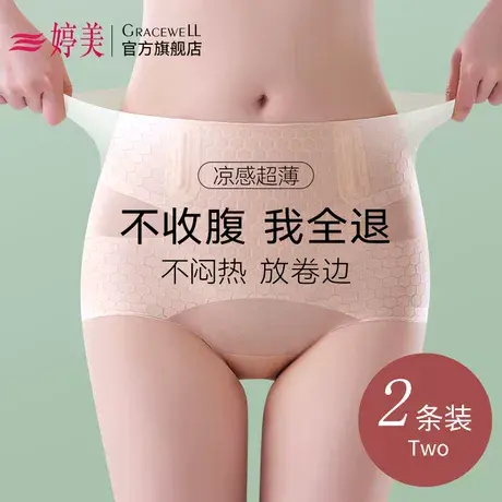 婷美【轻允系列】高腰收腹裤强力收小肚子产后塑形束腰收胯翘臀裤图片
