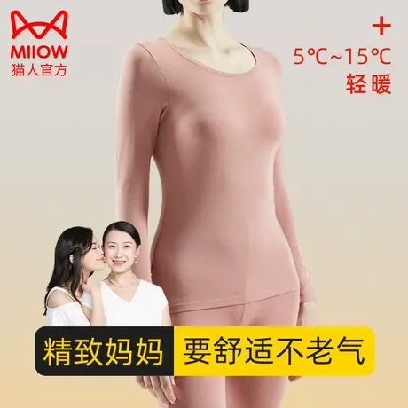 猫人中老年人保暖内衣女无痕轻薄德绒发热打底衫妈妈秋衣秋裤套装图片