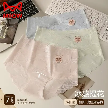 猫人冰丝内裤女2025新款7A抑菌裆中腰无痕蕾丝薄款凉感女士三角裤图片