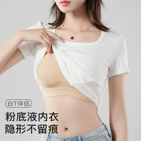梦芭蒂粉底液内衣夏季白T无痕隐形不透色提拉防下垂收副乳文胸图片