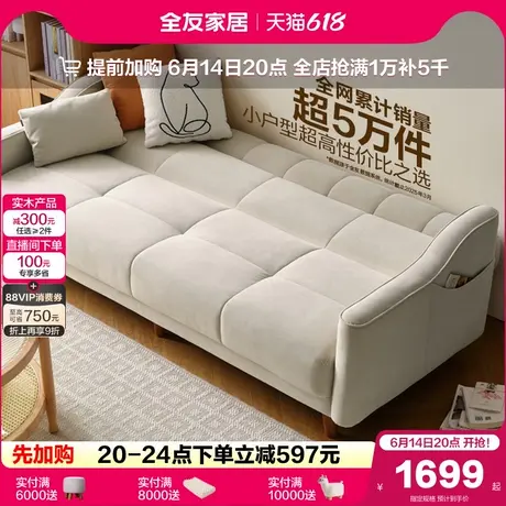 全友家居北欧布艺沙发客厅公寓家具小户型折叠两用三人位沙发床图片