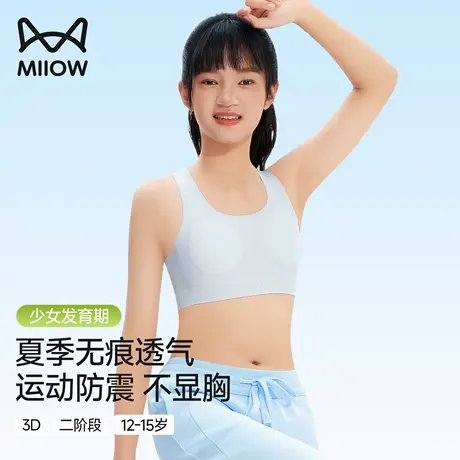猫人发育期少女内衣初高中学生文胸大童女孩运动防震二阶段小背心图片