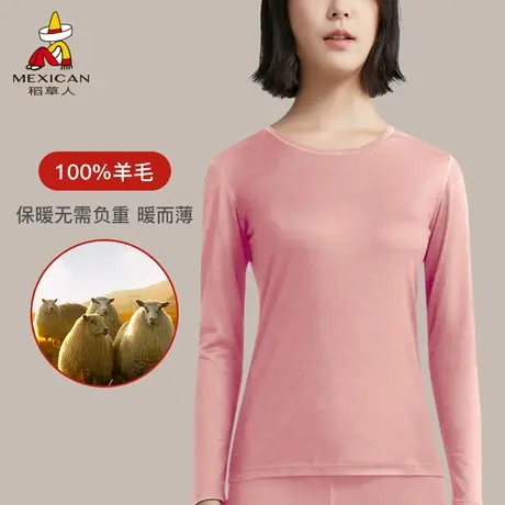 稻草人100%羊毛衫女士秋冬薄款保暖内衣青年长袖棉毛衫打底衫上衣图片