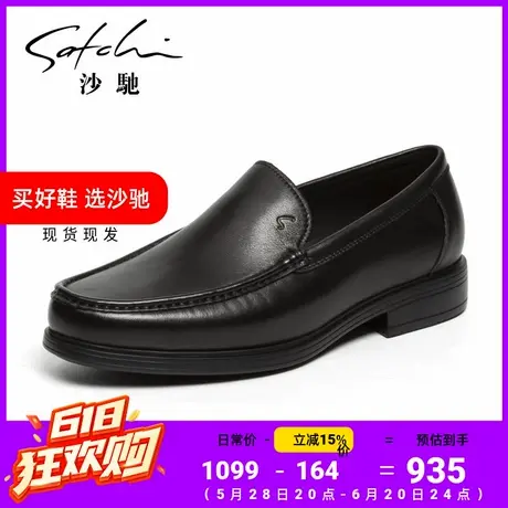 沙驰男鞋男士休闲皮鞋真皮正品旗舰店高档软面软底一脚蹬高级感图片