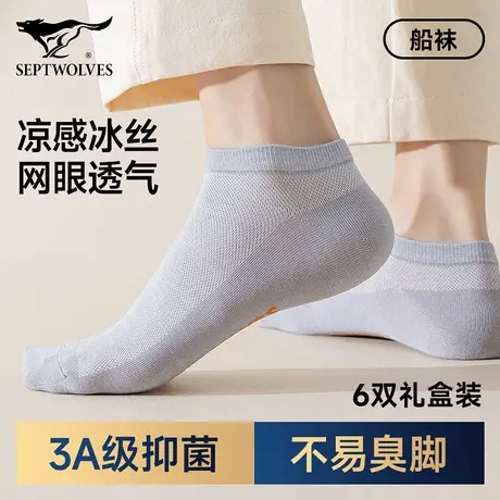 七匹狼男士袜子夏季薄款冰丝短袜男生吸汗透气隐形袜不掉跟运动袜图片