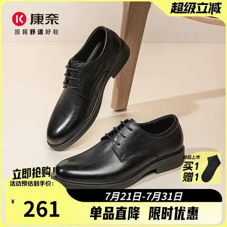 康奈头层牛皮男鞋2025秋季新款真皮男士皮鞋英伦风结婚内增高鞋男图片