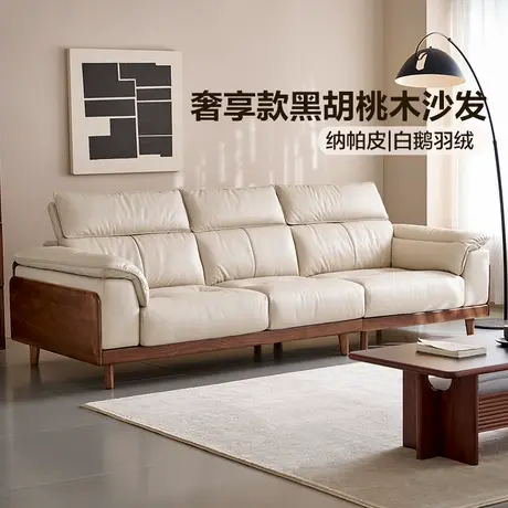 全友家居黑胡桃木实木沙发轻奢客厅新款家用直排真皮家具羽绒沙发图片