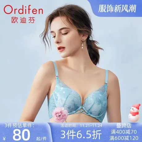 欧迪芬内衣女性感蕾丝小胸聚拢胸罩舒适透气文胸XB1101商品大图