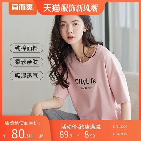 宜而爽休闲女士新款家居服套装透气全棉印花撞色圆领短袖七分裤商品大图