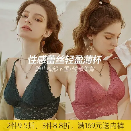 艾舒客美背内衣女小胸聚拢薄杯款文胸性感蕾丝大胸显小胸罩无钢圈图片