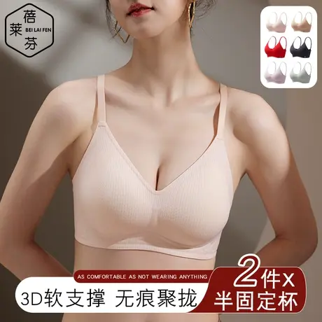 性感V领无痕聚拢bra一体固定杯美背吊带内衣后排扣竖纹裹胸抹胸女图片