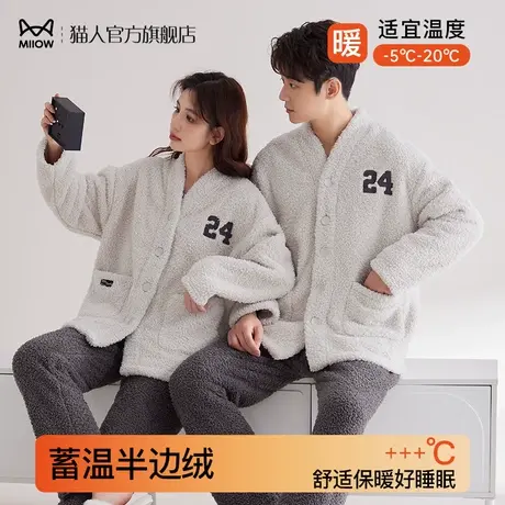 猫人半边绒睡衣女秋冬季加厚珊瑚绒保暖情侣款家居服男士开衫套装图片