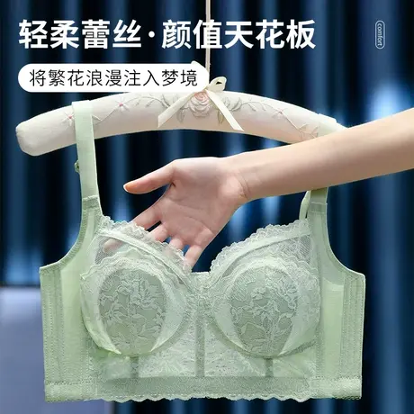 浪莎超薄内衣兔耳朵女夏季大胸显小蕾丝调整型防凸点收副乳文胸罩图片